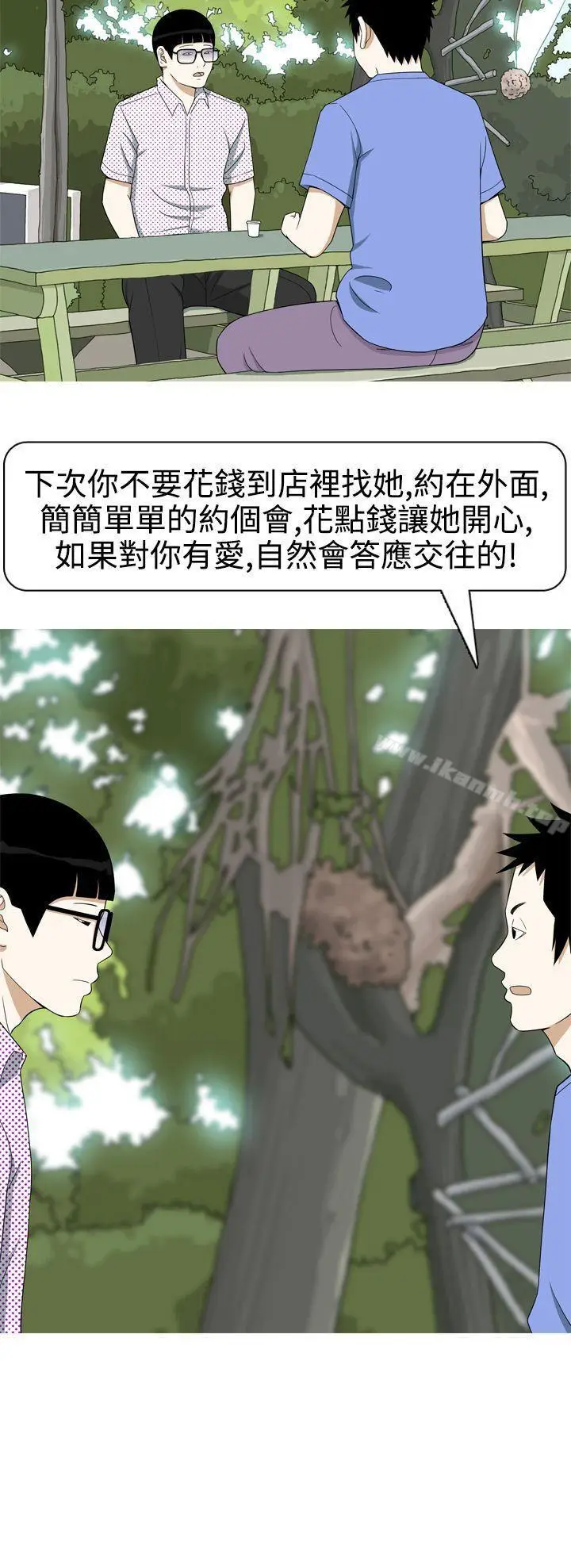 漫画《美人花坊(完结)》第14话第18张图