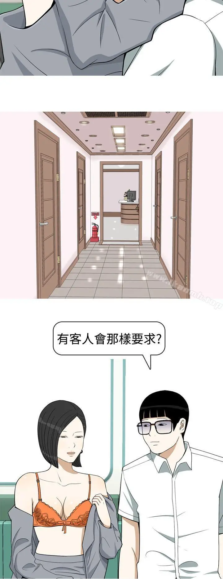 漫画《美人花坊(完结)》第14话第6张图