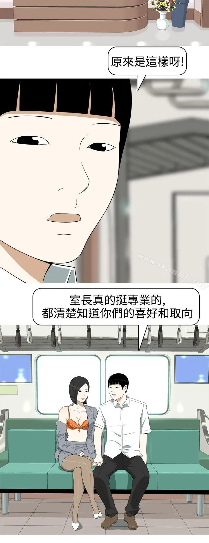 漫画《美人花坊(完结)》第14话第8张图