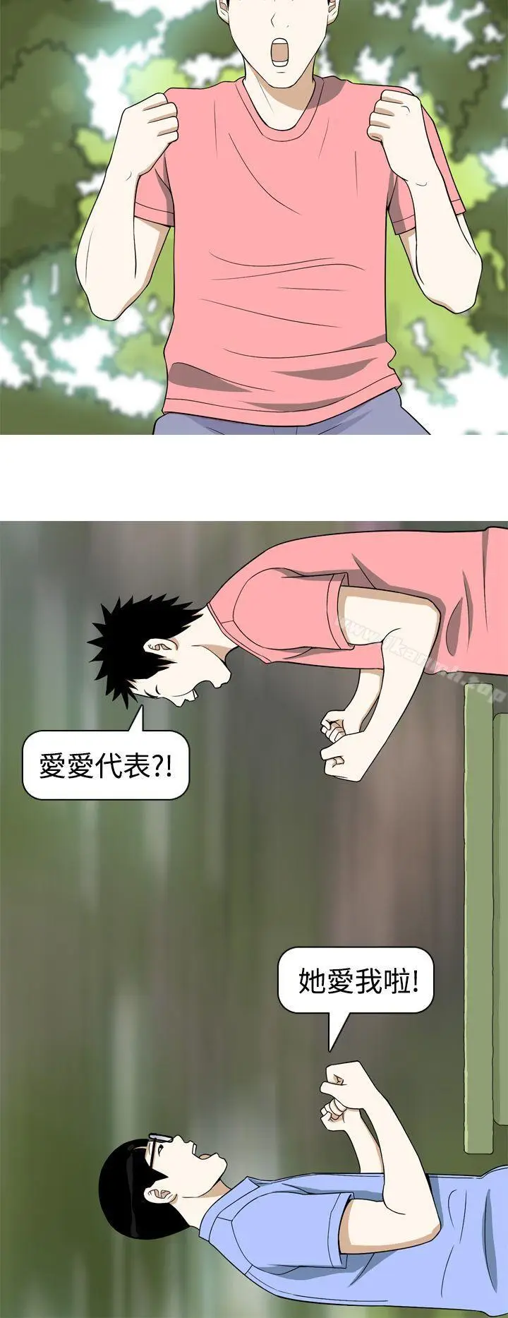 漫画《美人花坊(完结)》第15话第10张图