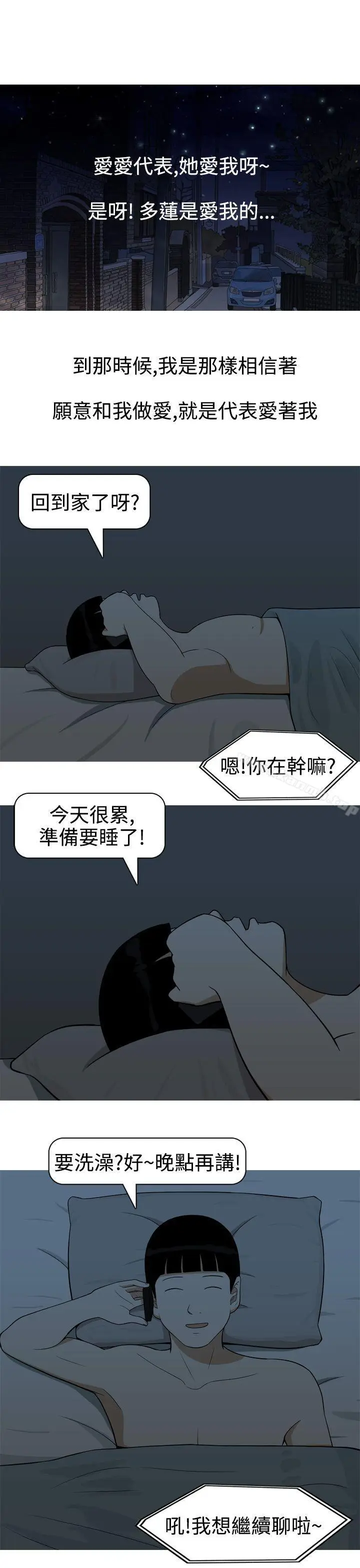 漫画《美人花坊(完结)》第15话第11张图