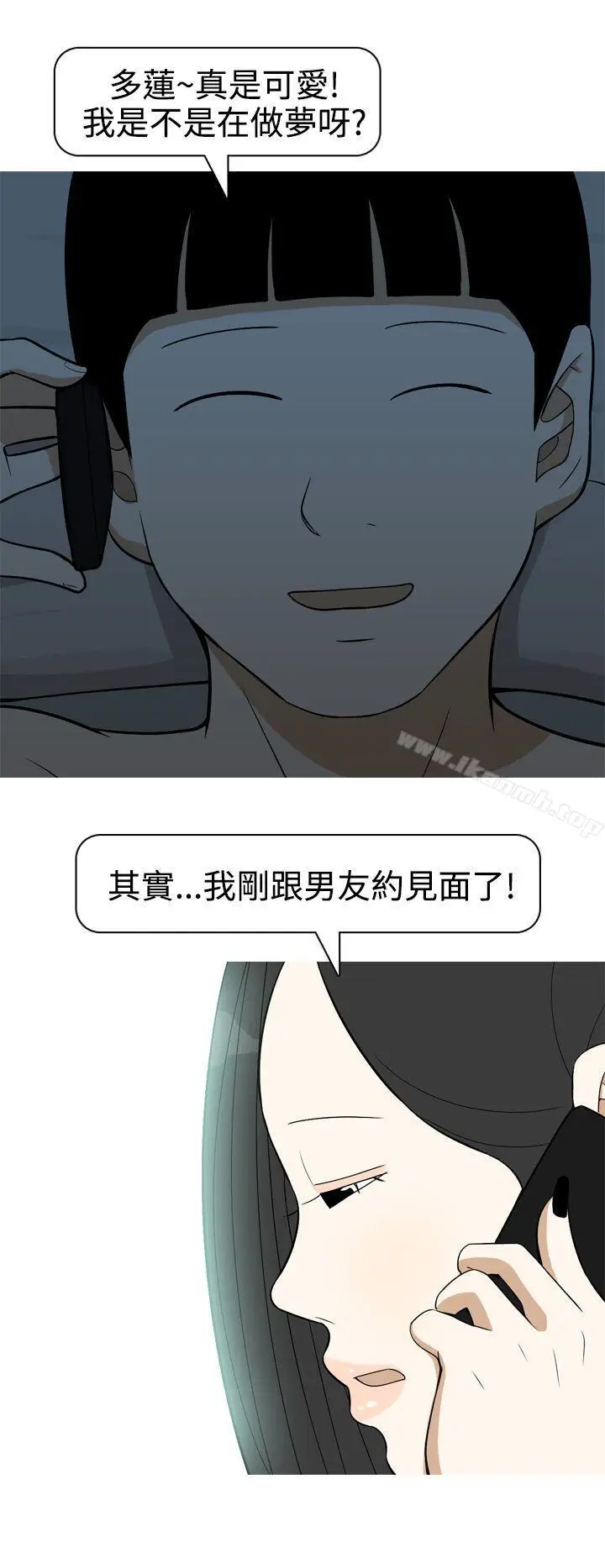 漫画《美人花坊(完结)》第15话第12张图