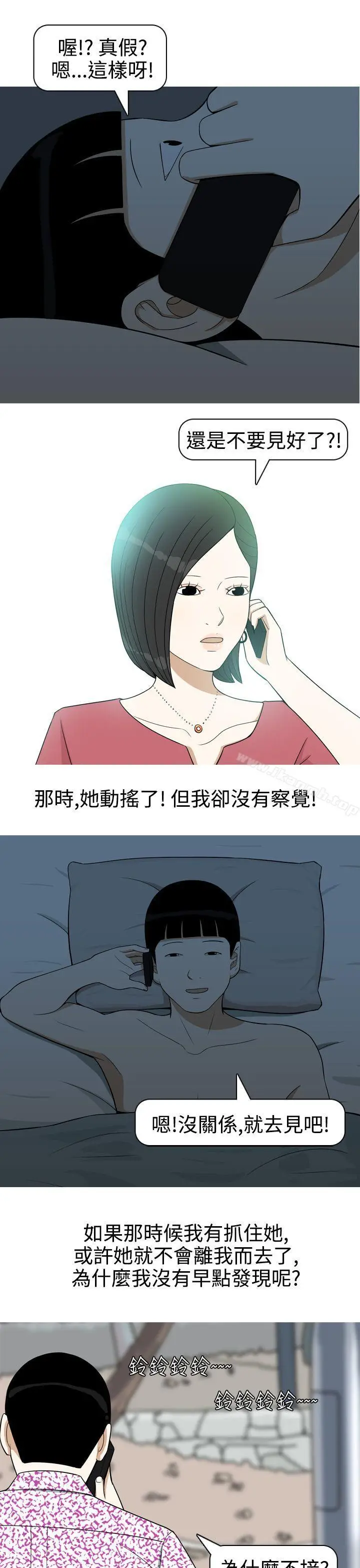 漫画《美人花坊(完结)》第15话第13张图