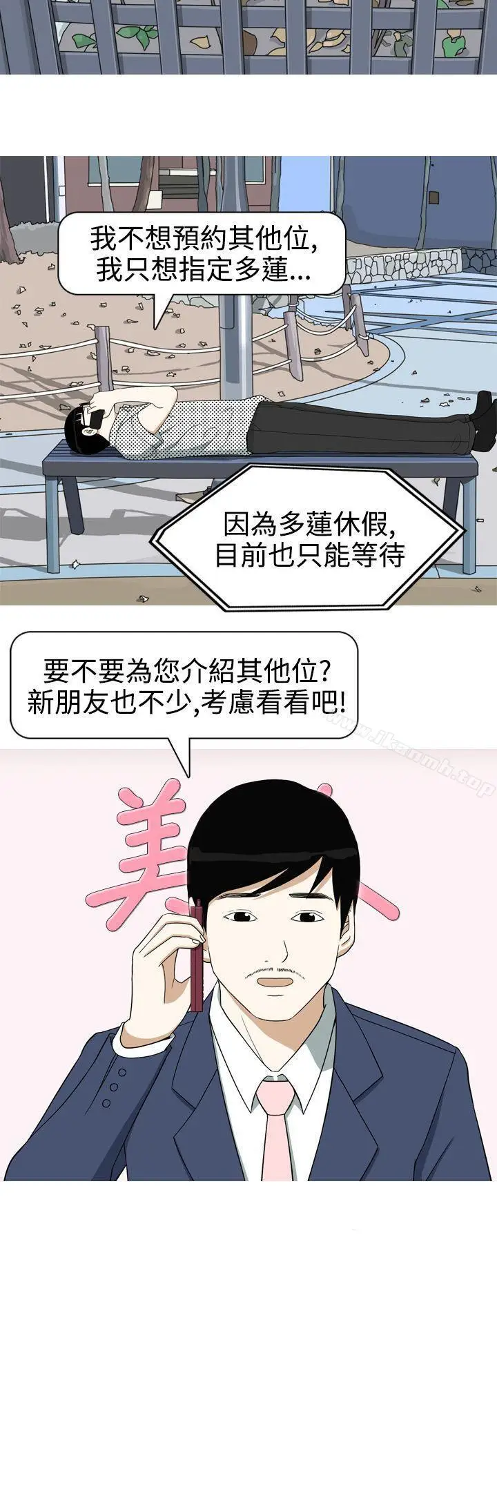 漫画《美人花坊(完结)》第15话第18张图