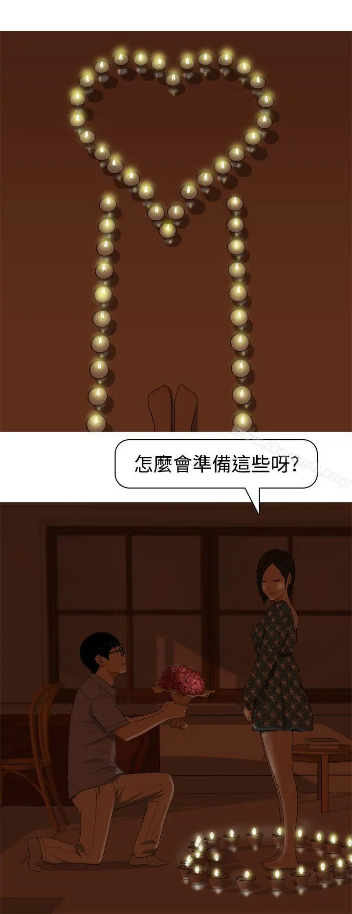 漫画《美人花坊(完结)》第15话第4张图
