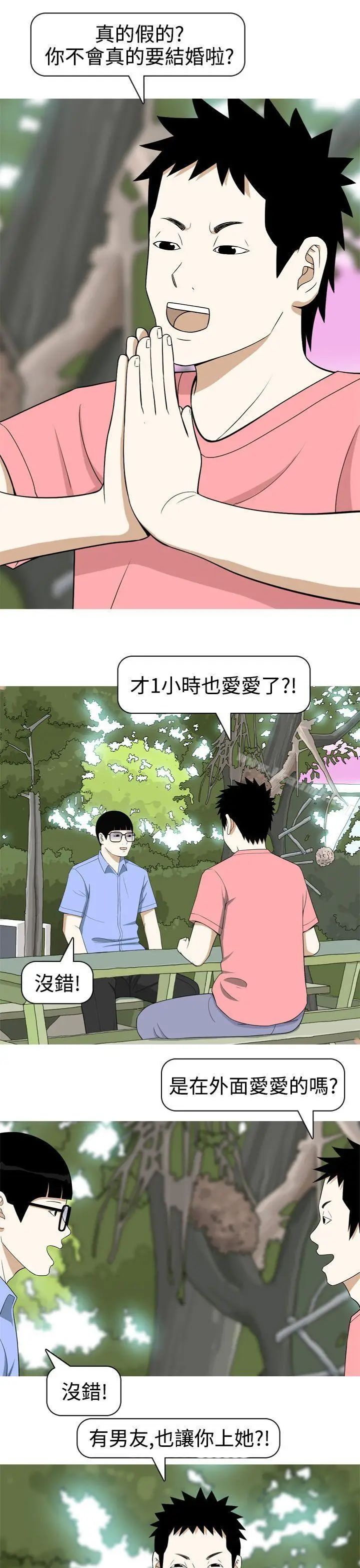 漫画《美人花坊(完结)》第15话第9张图
