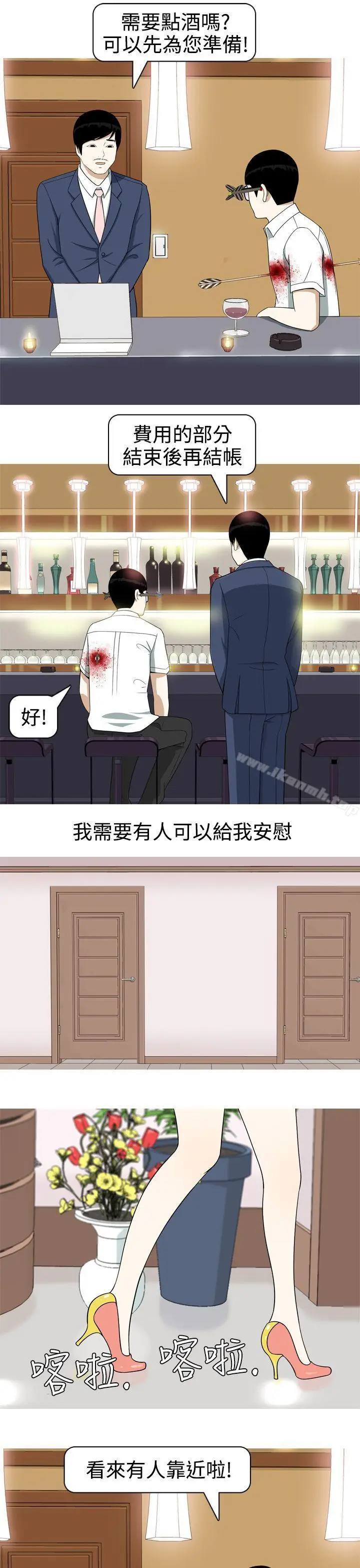 漫画《美人花坊(完结)》第16话第11张图