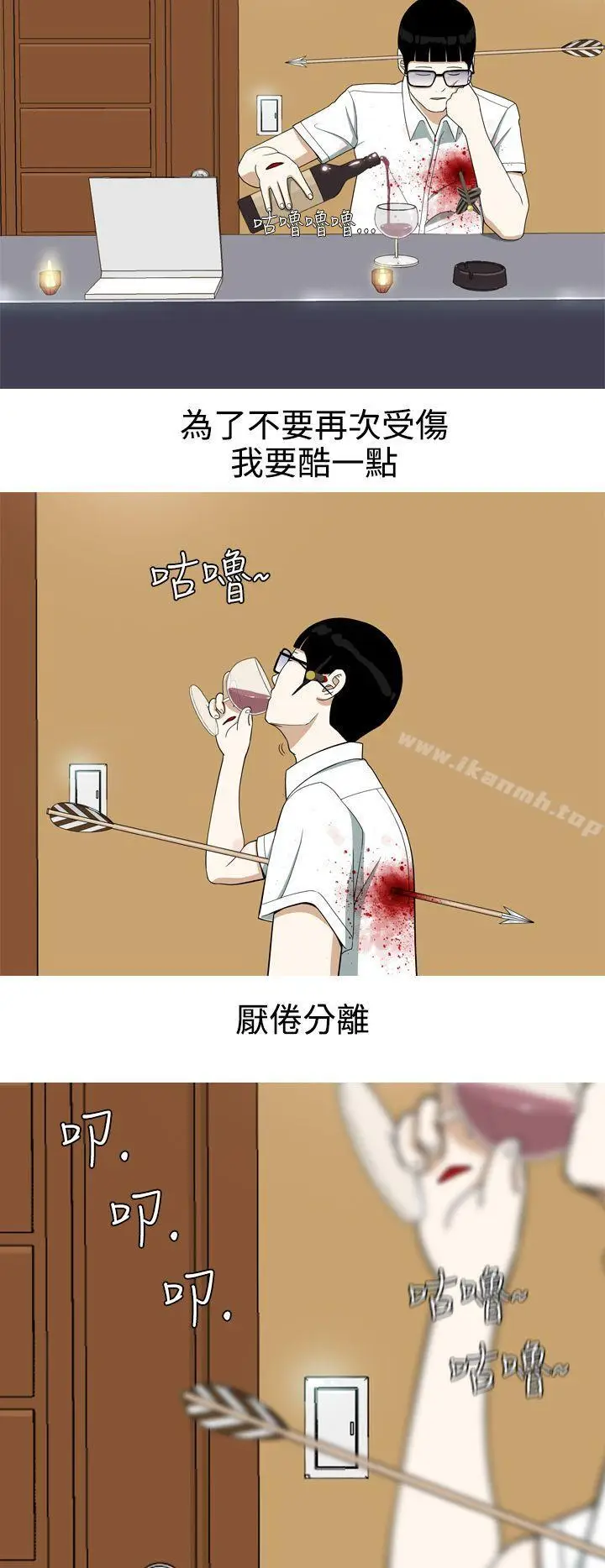 漫画《美人花坊(完结)》第16话第12张图
