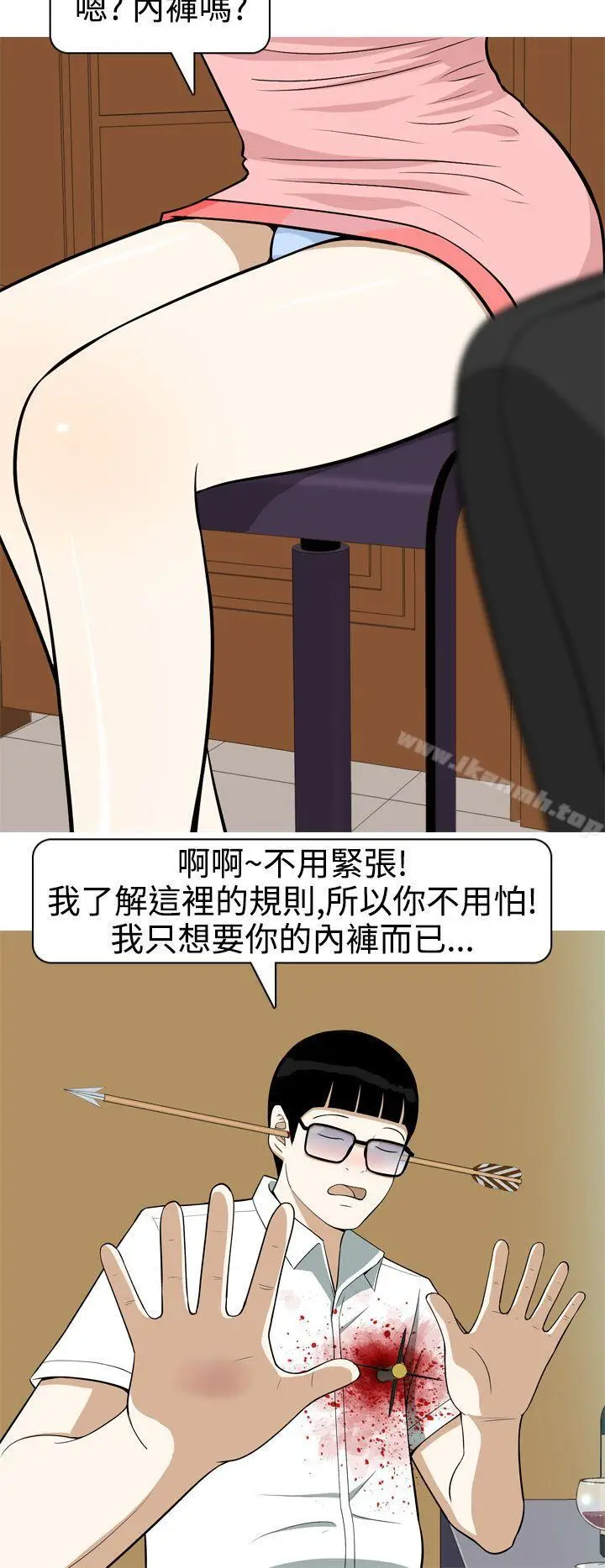 漫画《美人花坊(完结)》第16话第16张图