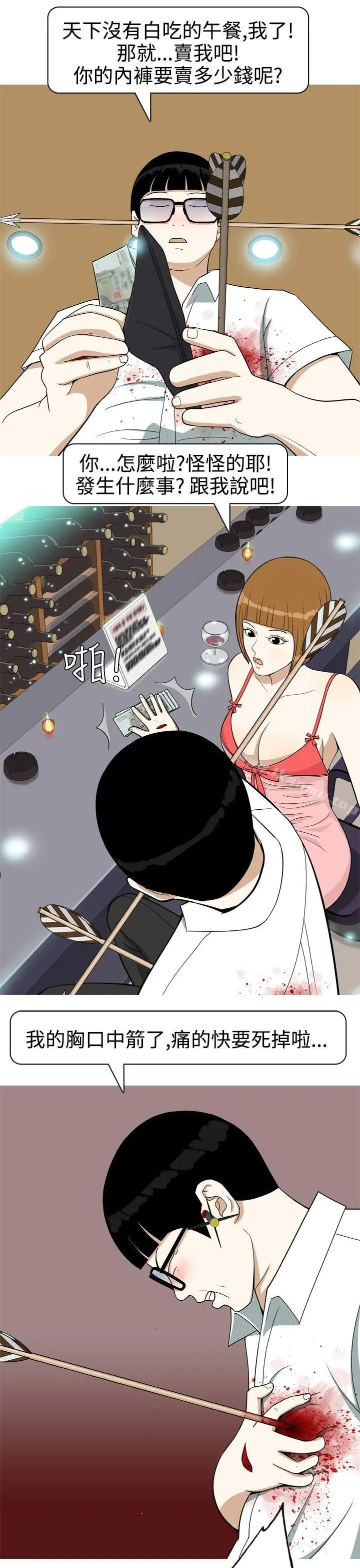 漫画《美人花坊(完结)》第16话第17张图