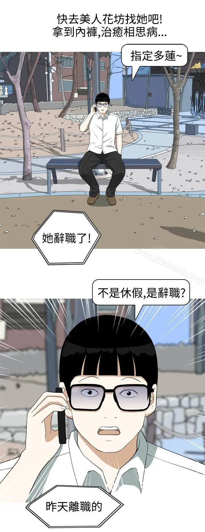 漫画《美人花坊(完结)》第16话第4张图