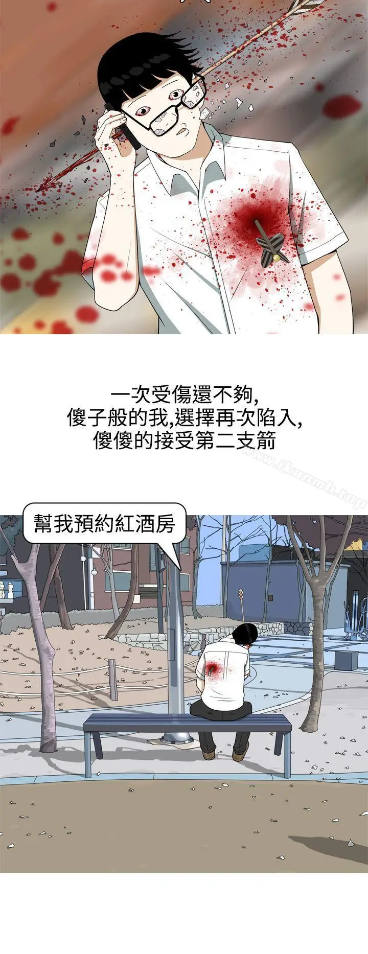 漫画《美人花坊(完结)》第16话第8张图