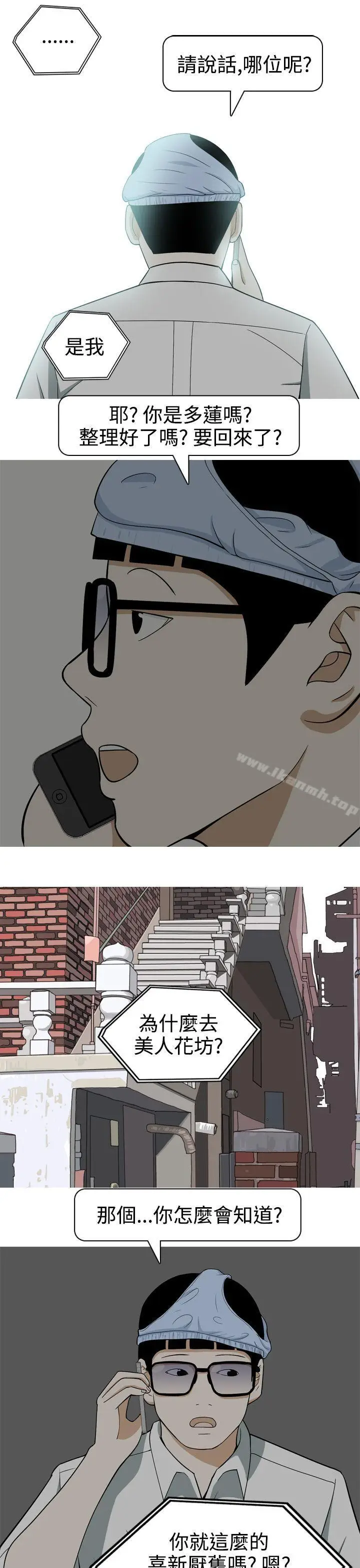 漫画《美人花坊(完结)》第17话第11张图