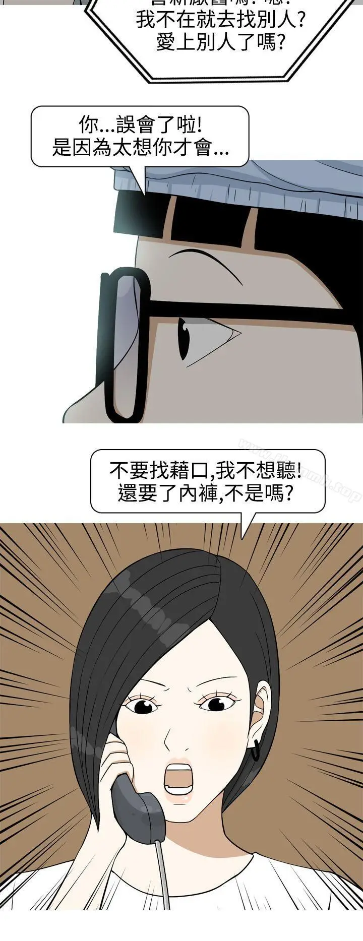 漫画《美人花坊(完结)》第17话第12张图