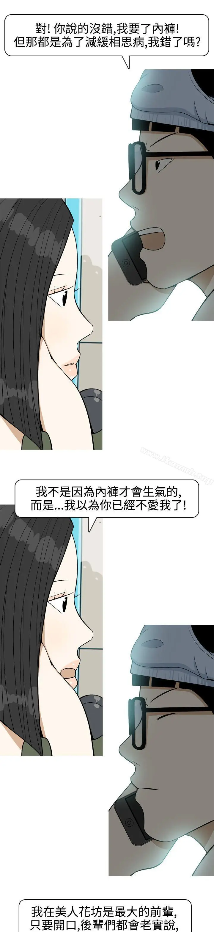 漫画《美人花坊(完结)》第17话第13张图