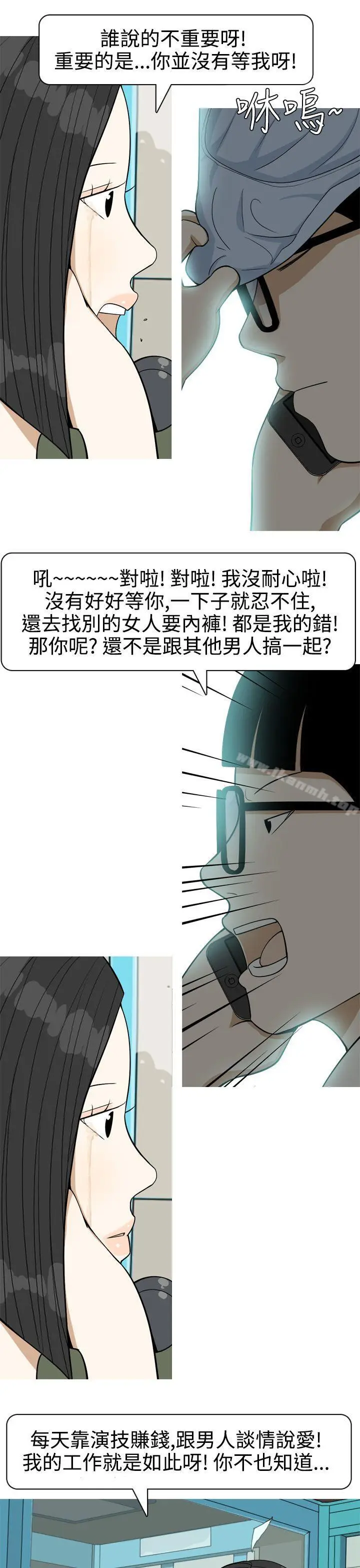 漫画《美人花坊(完结)》第17话第15张图