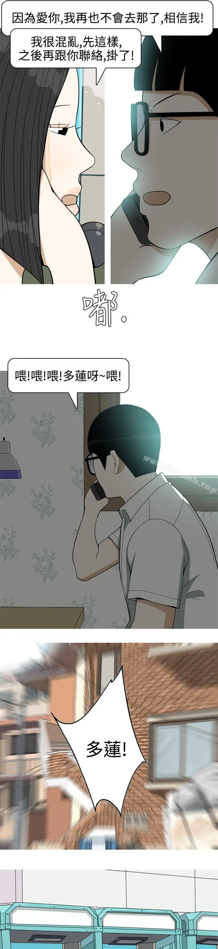 漫画《美人花坊(完结)》第17话第17张图