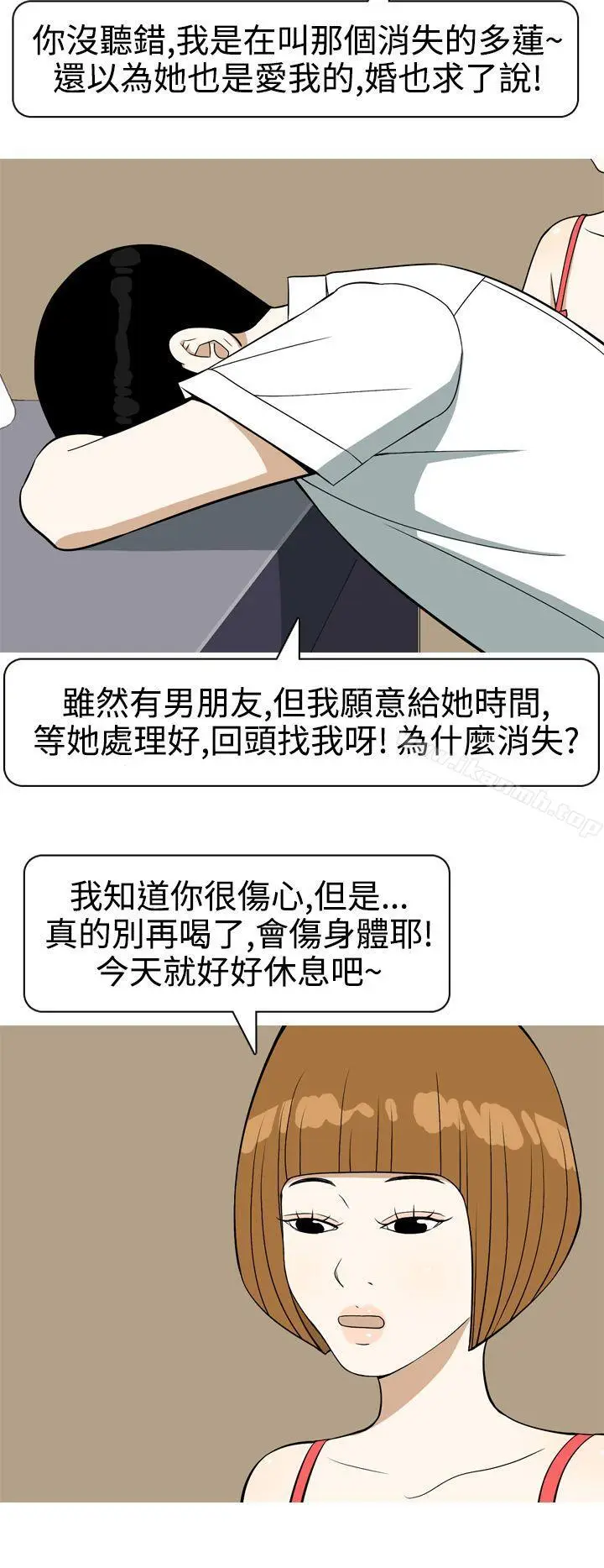 漫画《美人花坊(完结)》第17话第2张图