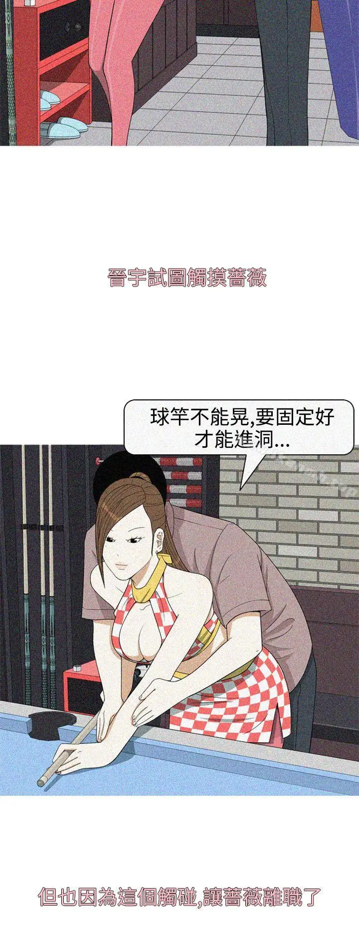 漫画《美人花坊(完结)》第18话第14张图
