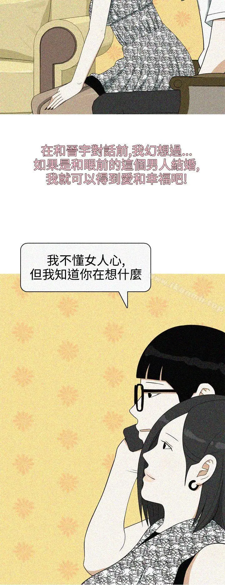漫画《美人花坊(完结)》第18话第18张图