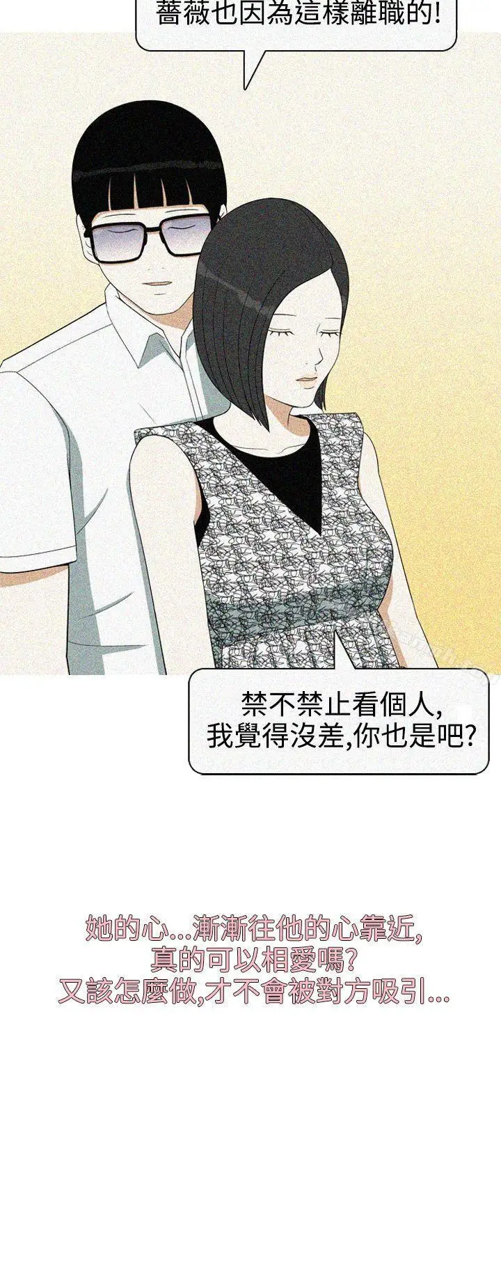 漫画《美人花坊(完结)》第18话第20张图