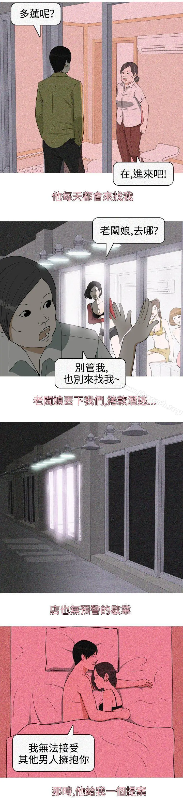 漫画《美人花坊(完结)》第18话第9张图