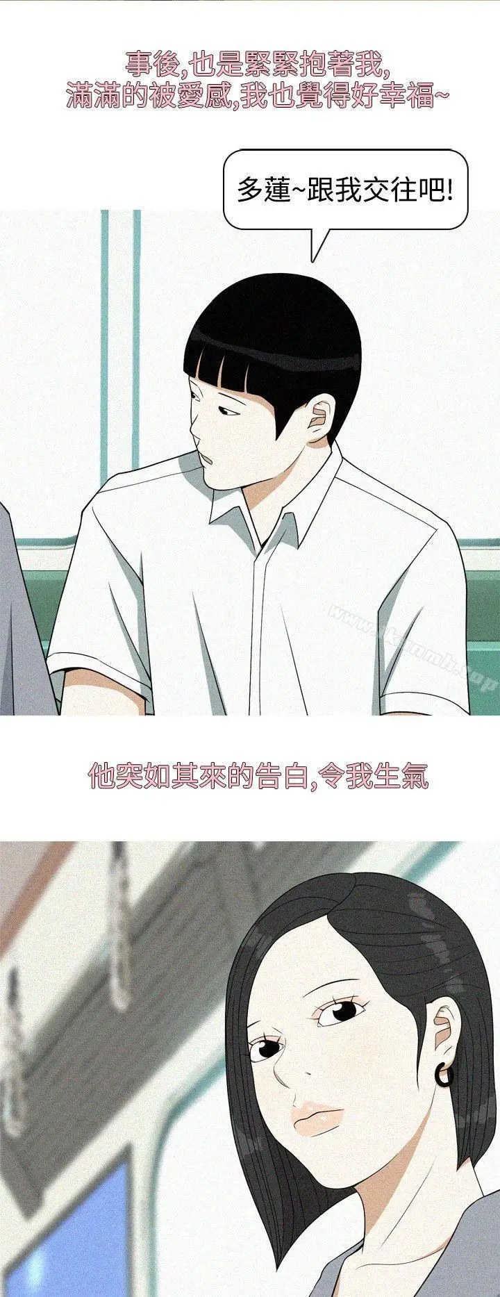 漫画《美人花坊(完结)》第19话第12张图