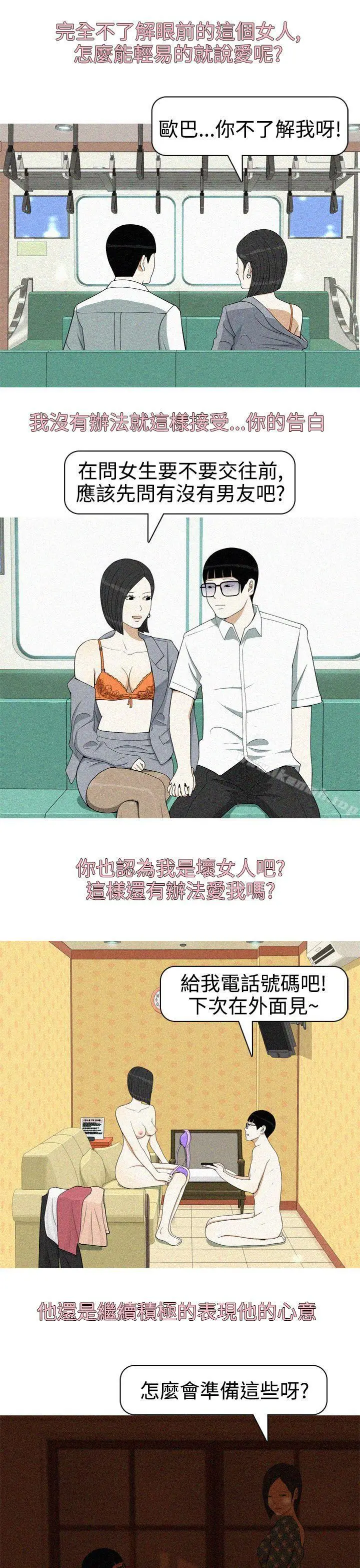 漫画《美人花坊(完结)》第19话第13张图