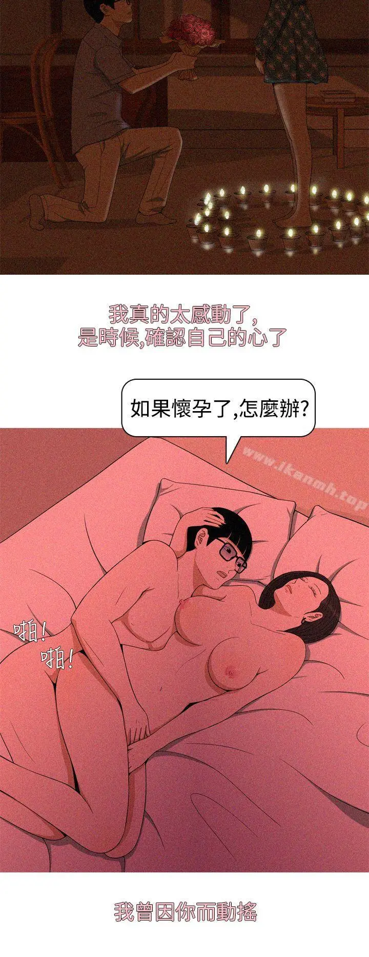 漫画《美人花坊(完结)》第19话第14张图