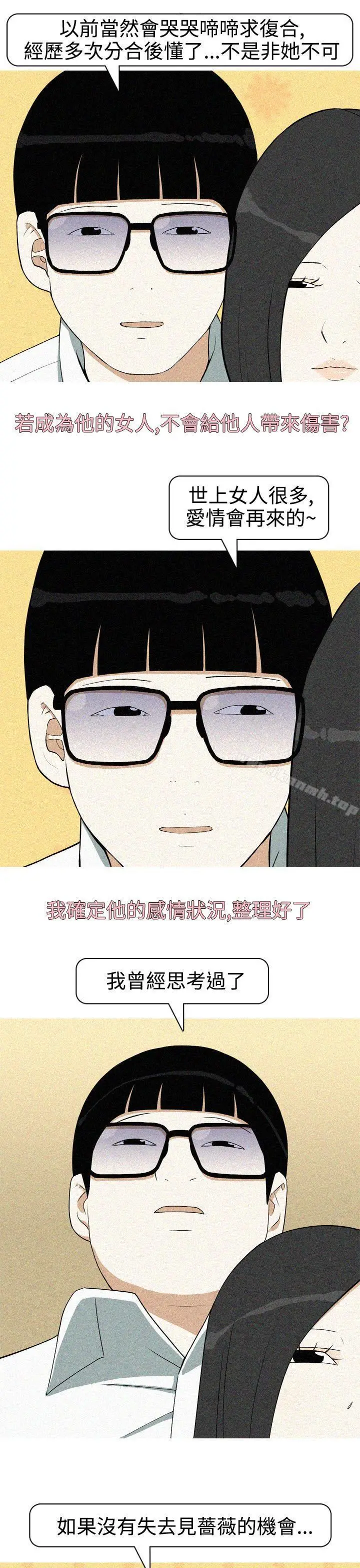 漫画《美人花坊(完结)》第19话第3张图