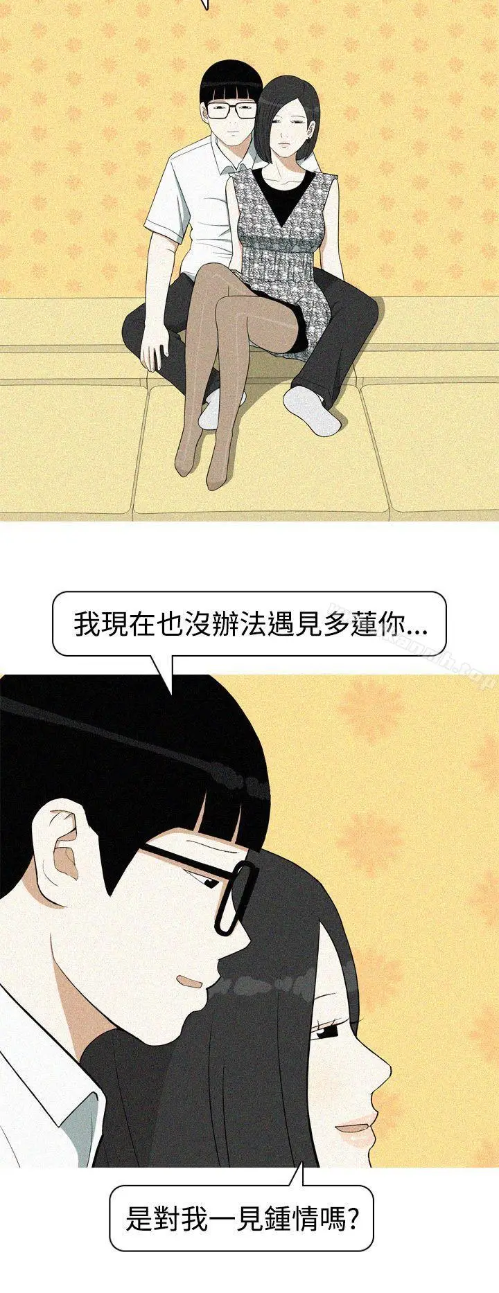 漫画《美人花坊(完结)》第19话第4张图