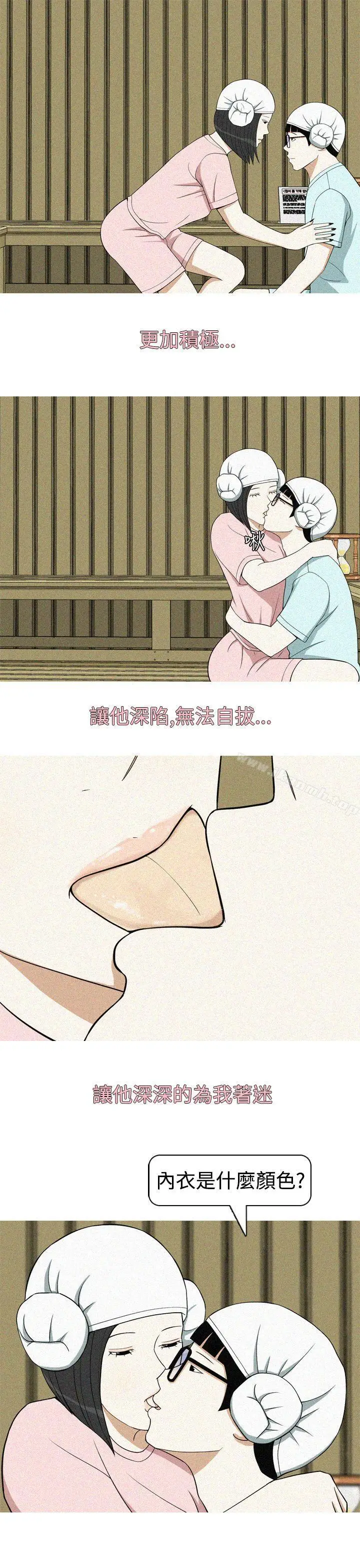 漫画《美人花坊(完结)》第19话第7张图