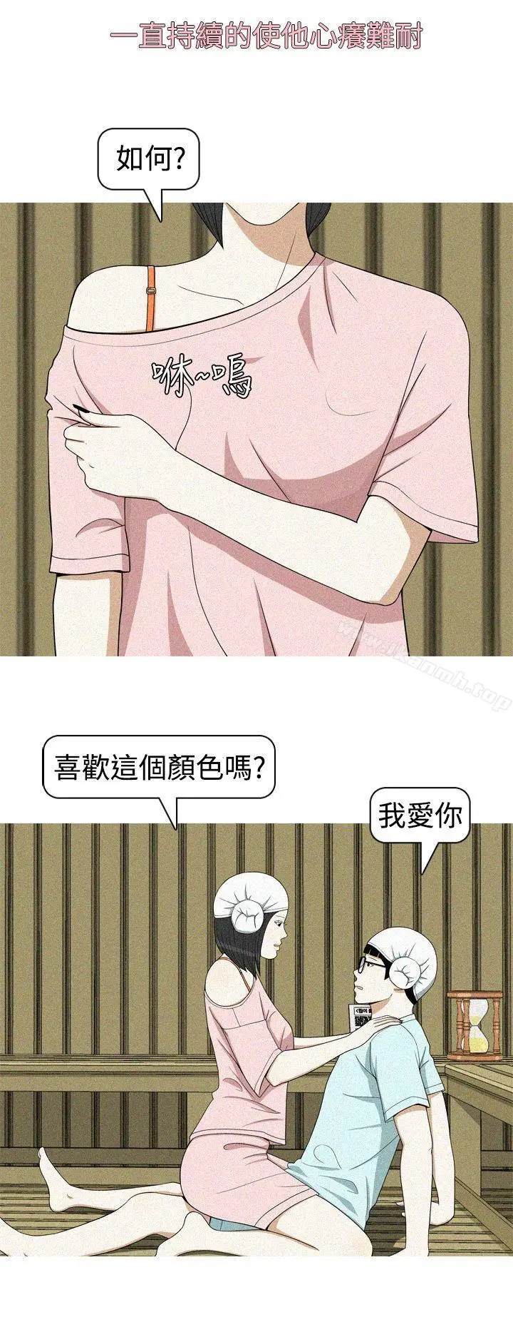 漫画《美人花坊(完结)》第19话第8张图