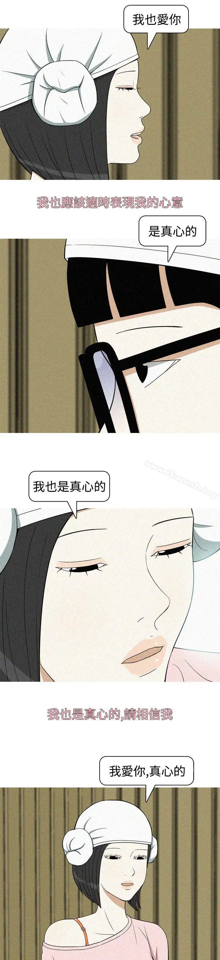 漫画《美人花坊(完结)》第19话第9张图