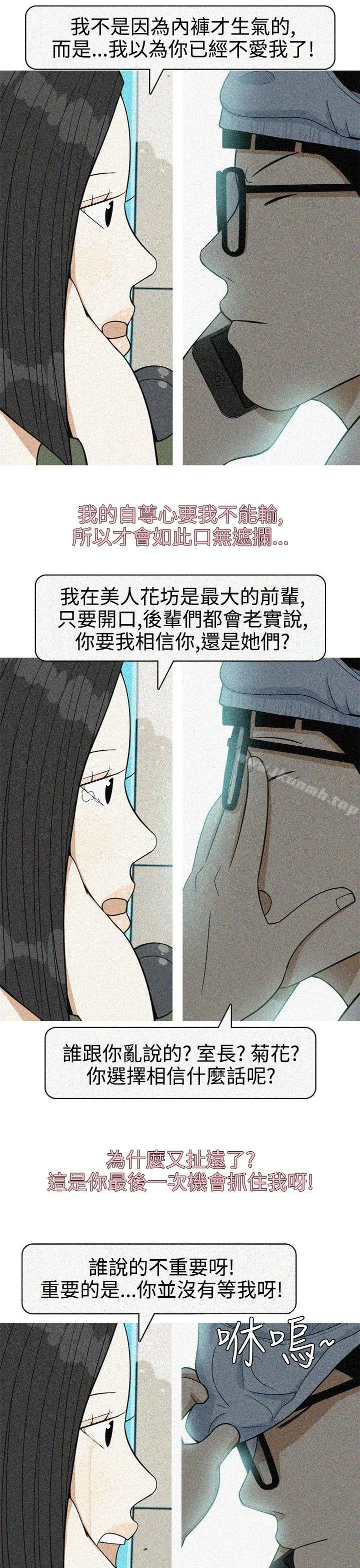 漫画《美人花坊(完结)》最终话第15张图