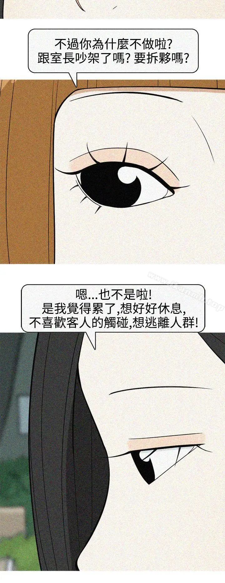 漫画《美人花坊(完结)》最终话第2张图