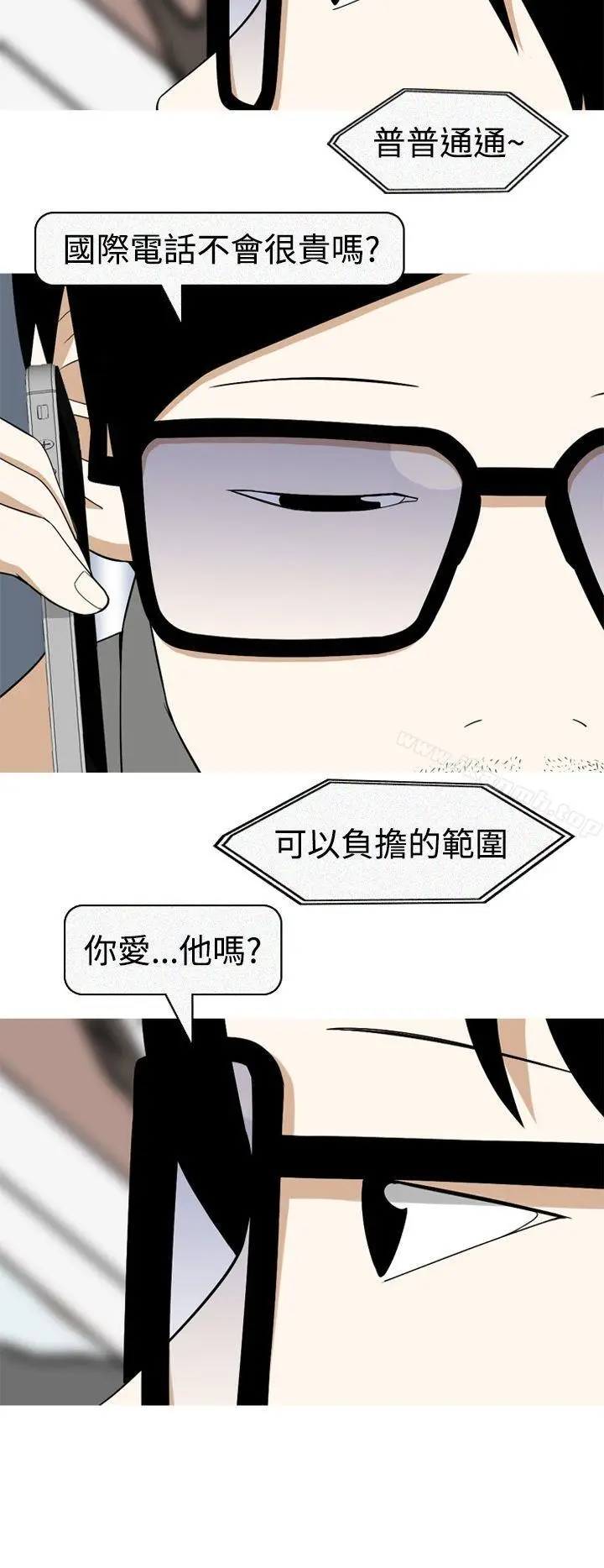 漫画《美人花坊(完结)》最终话第22张图