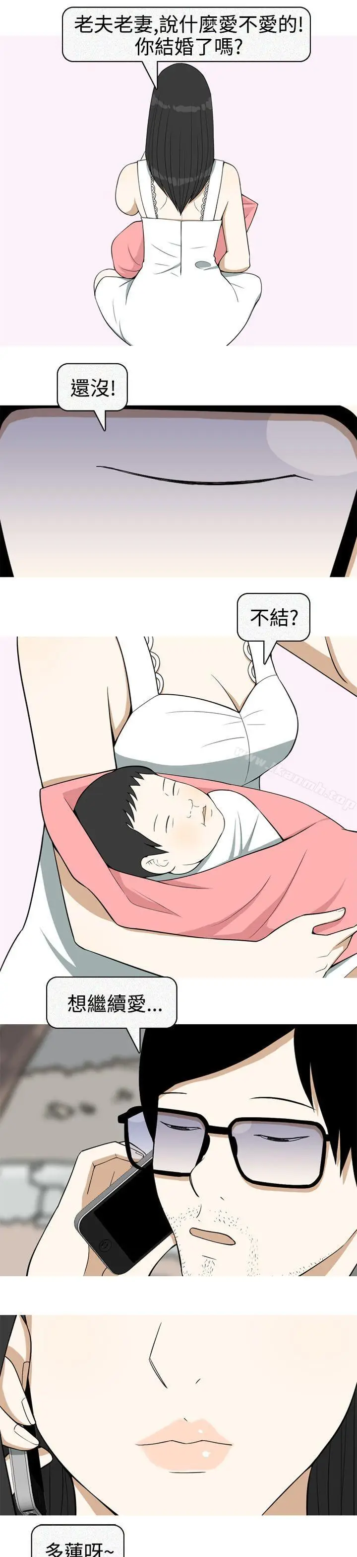 漫画《美人花坊(完结)》最终话第23张图