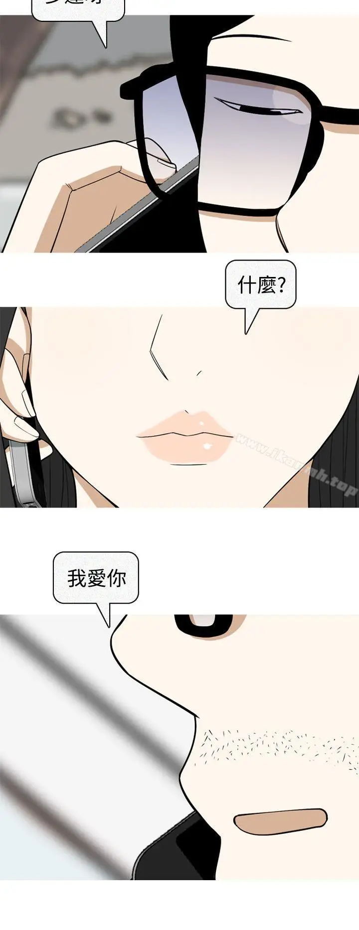 漫画《美人花坊(完结)》最终话第24张图