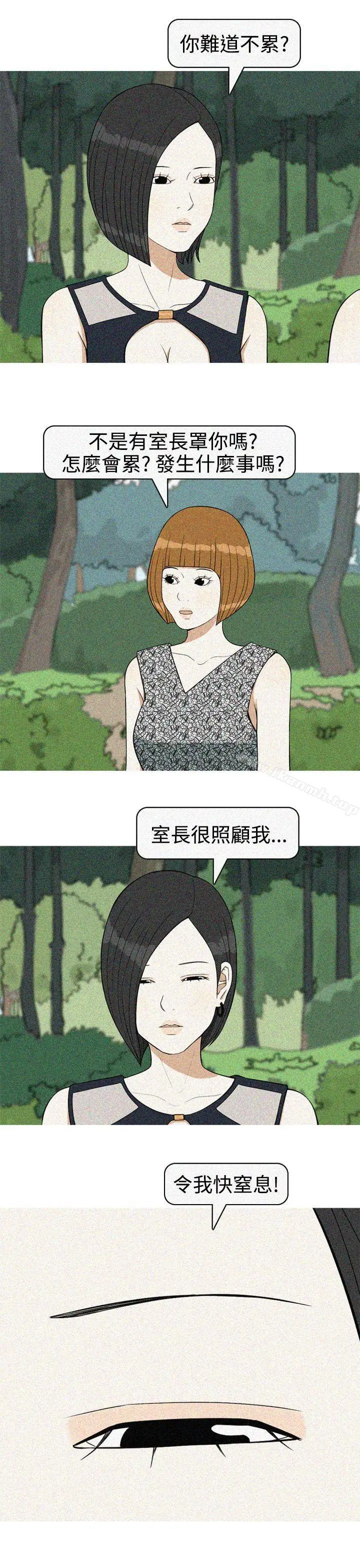 漫画《美人花坊(完结)》最终话第3张图