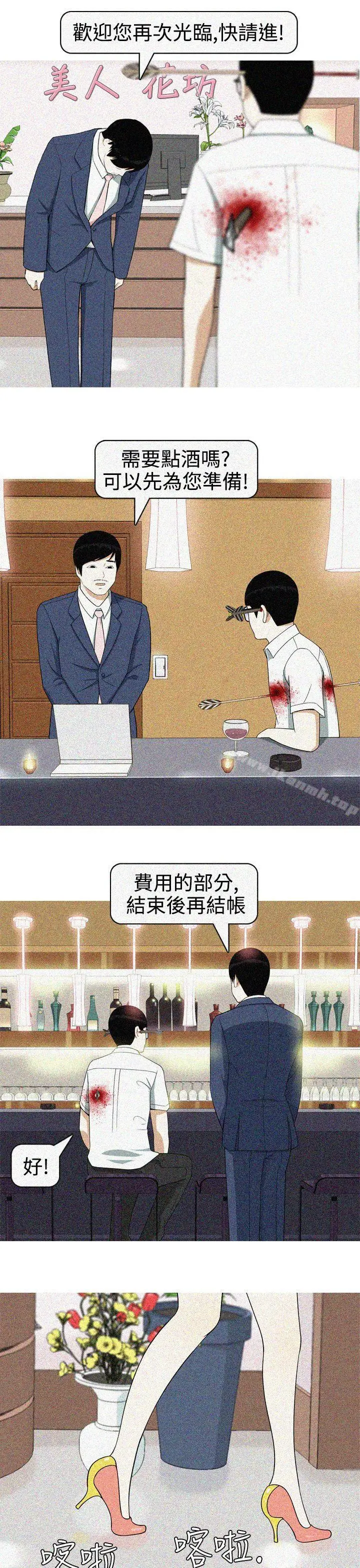 漫画《美人花坊(完结)》最终话第5张图