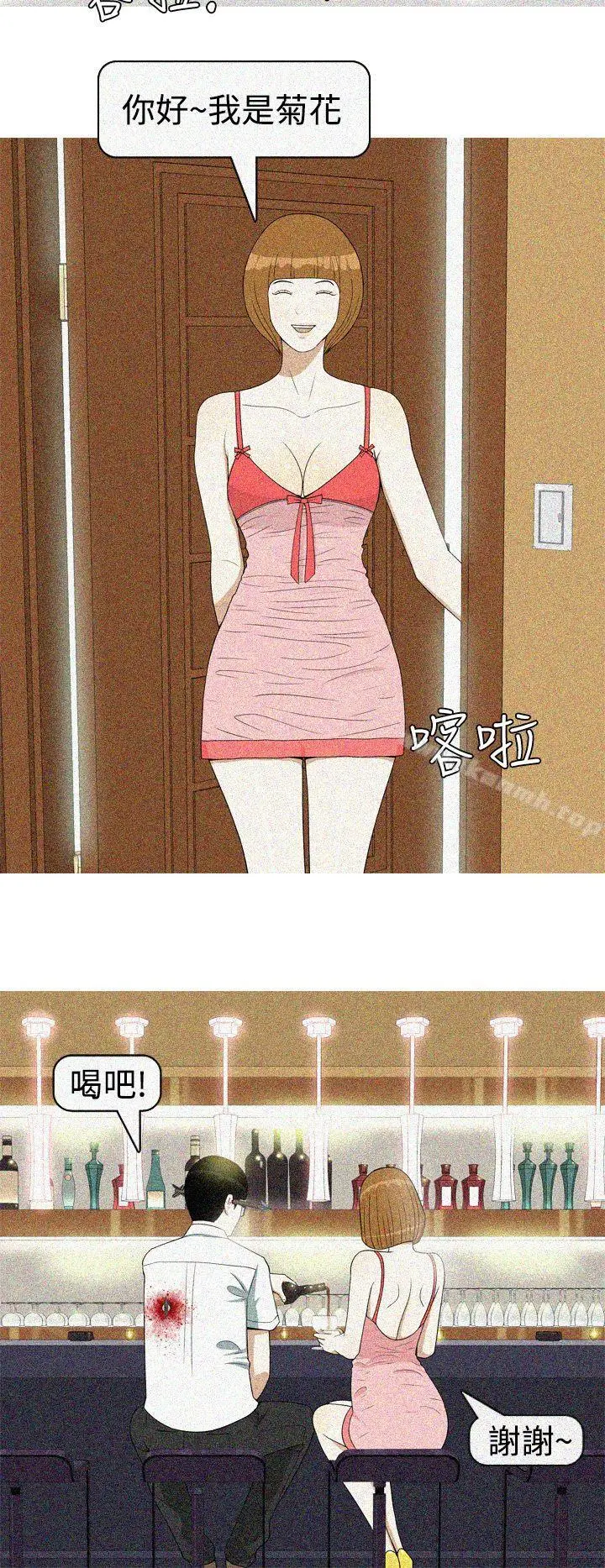 漫画《美人花坊(完结)》最终话第6张图