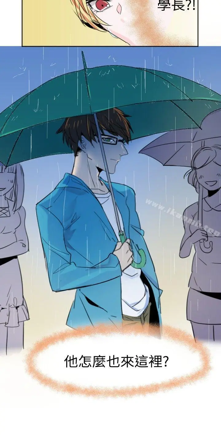 漫画《危险交换(完结)》第一话第11张图