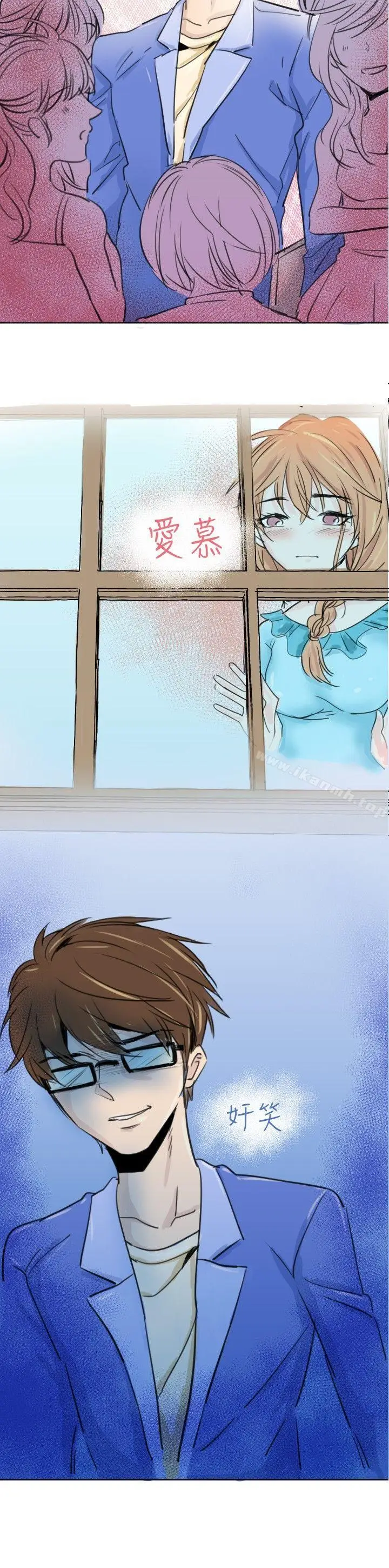 漫画《危险交换(完结)》第一话第6张图