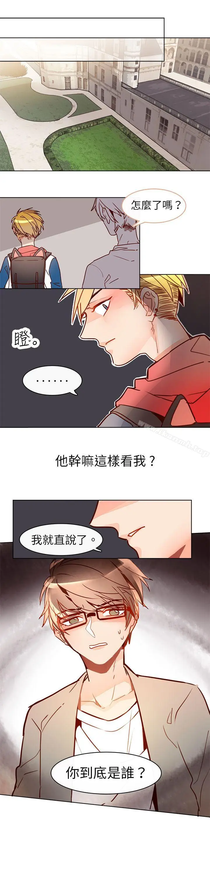 漫画《危险交换(完结)》第七话第5张图