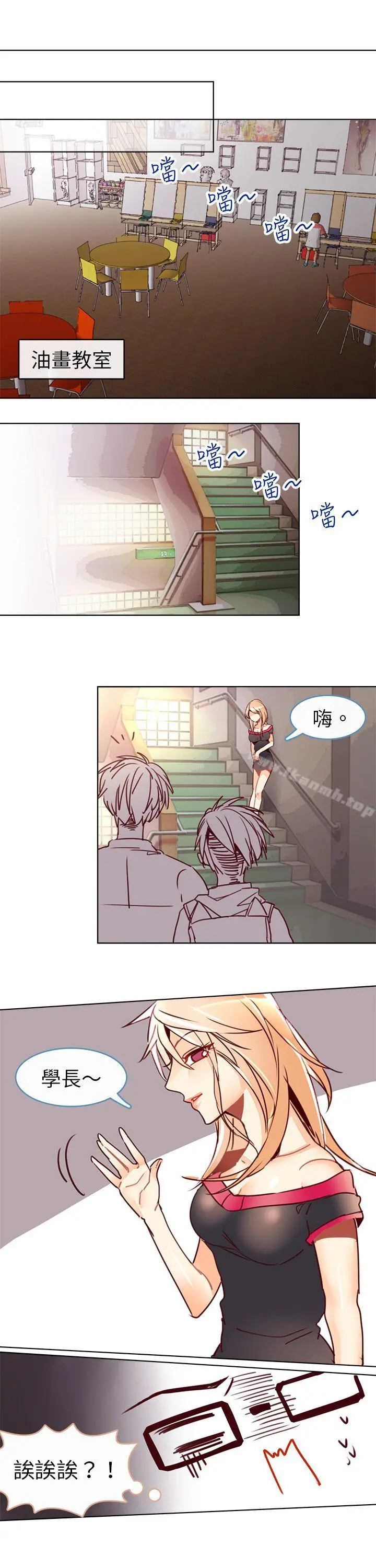 漫画《危险交换(完结)》第九话第6张图