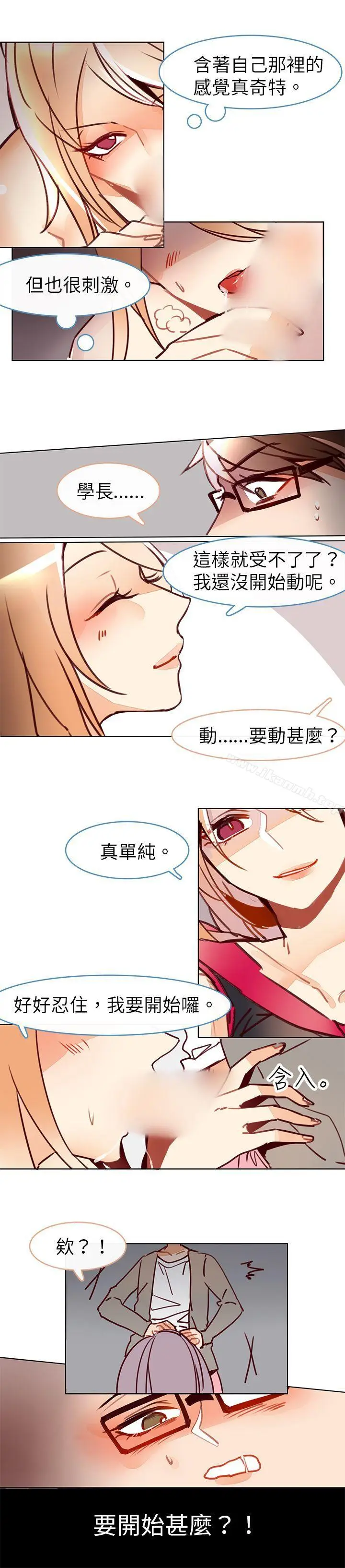 漫画《危险交换(完结)》第十一话第2张图