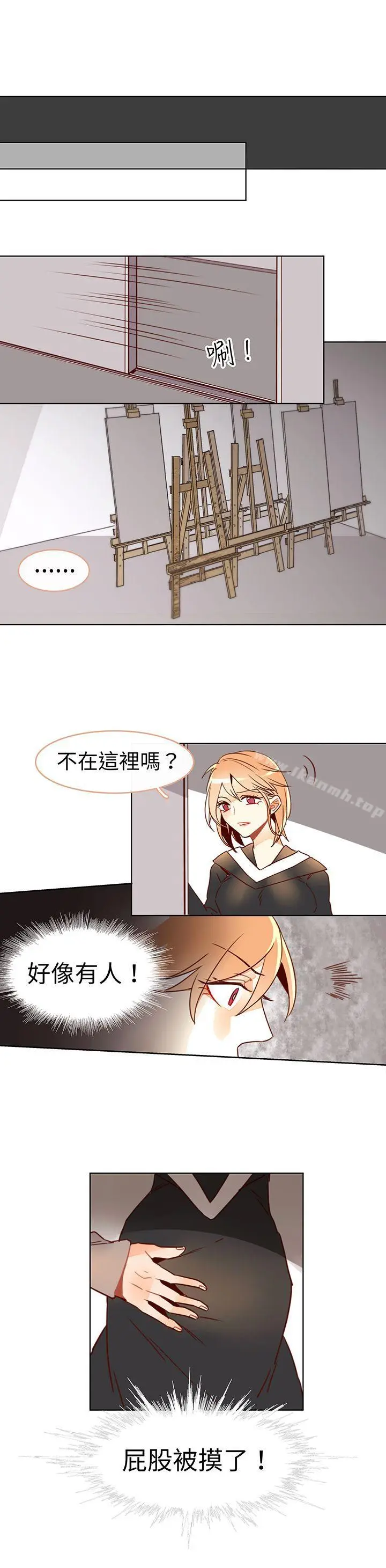 漫画《危险交换(完结)》最终话第10张图