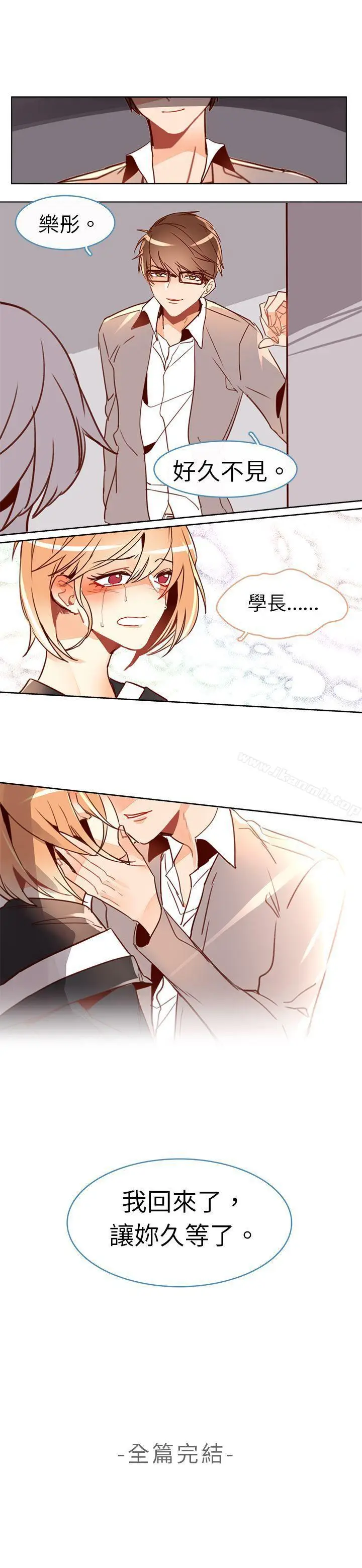 漫画《危险交换(完结)》最终话第11张图