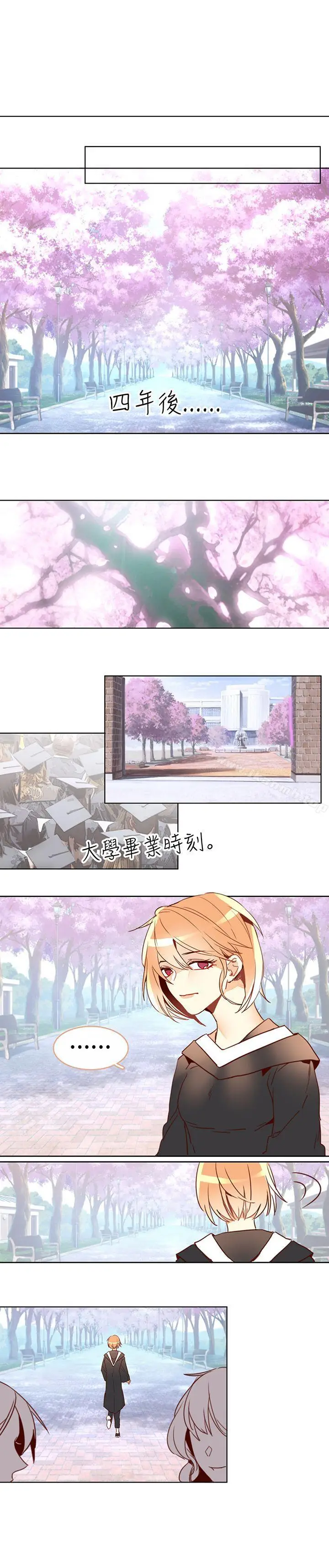 漫画《危险交换(完结)》最终话第6张图